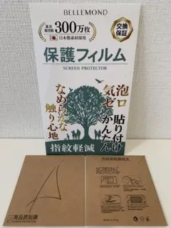 新品未開封☻* 保護フィルム たまごっちユニ ベルモンド 他 3セット
