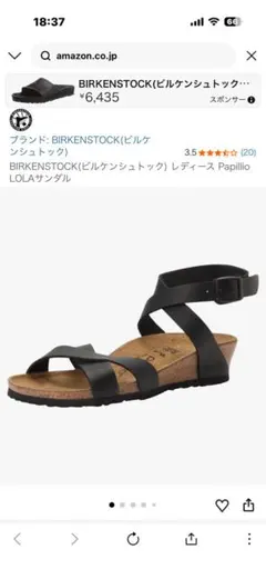 BIRKENSTOCK Papillio LOLA サンダル 38のサムネイル