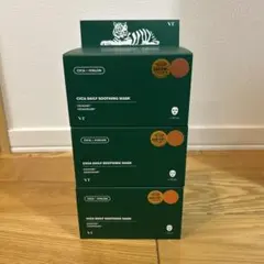 【新品未使用品】VT シカデイリースージングマスク 3個セット