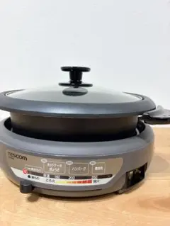 TESCOM グリル鍋 GP6000 本体のサムネイル