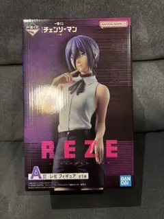 レゼフィギュア 一番くじ 劇場版『チェンソーマン レゼ篇』A賞