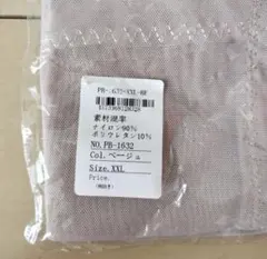 【大人気】着圧ガードル 補正下着 ハイウエスト 美尻 ベージュ　大きめ