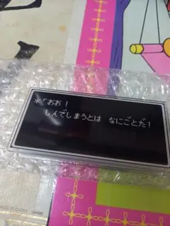 ドラゴンクエスト クリップ