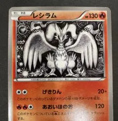 ゼクロム レシラム EBB 2025年最新】レシラム ゼクロム ebbの人気アイテム - メルカリ