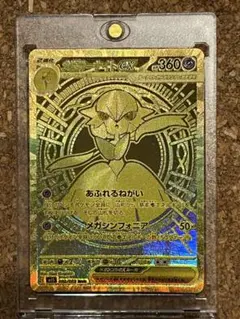 メガサーナイトEX MUR ポケモンカード　メガシンフォニア　トップレア