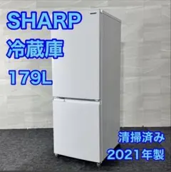 シャープ ノンフロン冷凍冷蔵庫　179L 2021年製 冷蔵庫 179L ホワイト系 SJ-D18G-W [179L /2ドア /右開き/左開き