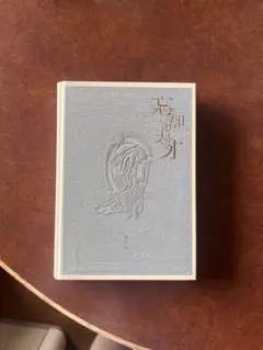 2026年最新】忘却の天才 沢田研二の人気アイテム - メルカリ