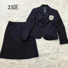 23区　フォーマルスーツ　ツイード　ジャケット　スカート　ネイビー　38
