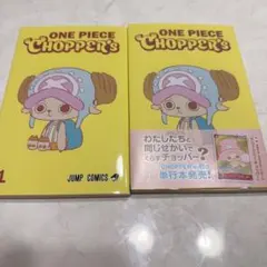 ONE PIECE CHOPPER'S 単行本付録 カード 4冊セット - メルカリ