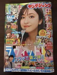 週刊ヤングジャンプ　通巻No.2227