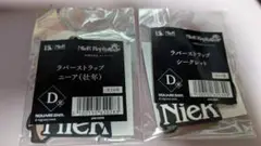 NieR Replicant 15周年記念くじ D賞