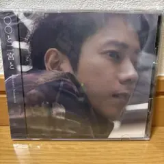 【新品未開封】嵐 二宮和也 〇〇と二宮と