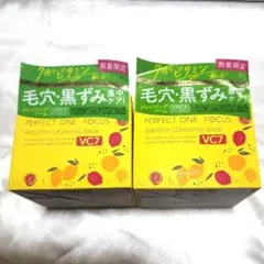 パーフェクトワンフォーカス　スムースクレンジングバームVC7 75g×2のサムネイル