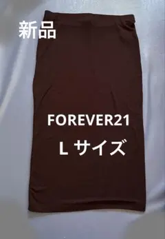 FOREVER21 タイトスカート Lサイズ ストレッチ スカートのサムネイル