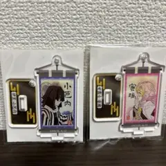 鬼滅の刃　小芭内・蜜璃 アクリルスタンド