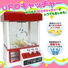 ★楽しい音楽★ UFOキャッチャー 専用コイン 電池式 クレーンゲーム