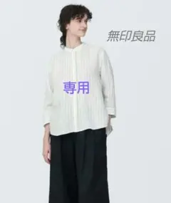 【☆にじいろ☆さま専用】無印良品✳️リネンブラウス