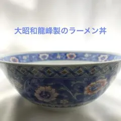 大昭和龍峰製 希少山水人物図どんぶり2つセットです。 2025年最新】大昭和龍峰 どんぶりの人気アイテム - メルカリ