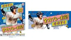 埼玉西武ライオンズラストワン滝澤夏央フラッグ