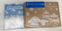 シナモロール　当たりくじ　2点