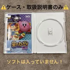 ケース取扱説明書のみ。 별의 커비 Wii