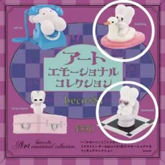 beco+81 エモーショナルコレクション