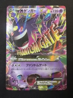2026年最新】mゲンガーex rrの人気アイテム - メルカリ