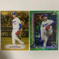 topps 松山晋也　50シリ　99シリ