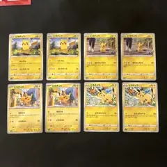ポケカ　ピカチュウカード 8枚セット