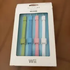 WII Wiiリモコン専用ストラップ 4色