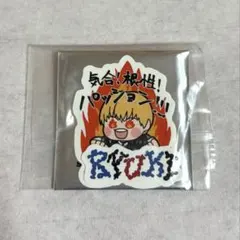 2025年最新】リュウキ 缶バッジの人気アイテム - メルカリ