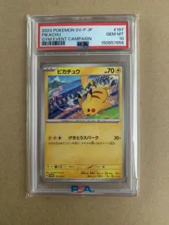 PSA8 ピカチュウV Gold SWSH145 UPC英語版 - メルカリ