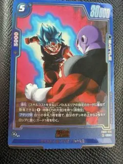 ドラゴンボールフュージョンワールド 孫悟空 FB09-036 R パラレル