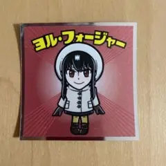 【早い者勝ち】スパイファミリーマンチョコ　ヨル・フォージャー