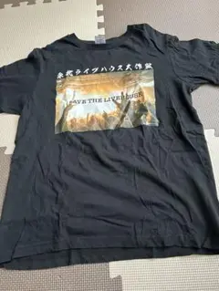 東北ライブハウス大作戦SAVE THE LIVEHOUSE Tシャツ サイズ L