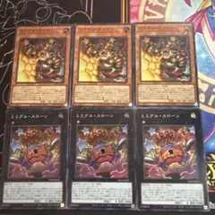 遊戯王 ミミグル・ドラゴン ミミグル•スローン 3枚セット