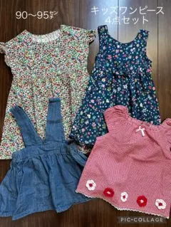 キッズ女の子＊ワンピースなど 4点セット花 柄・デニム 90,95cm