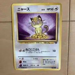 2026年最新】ニャース Cの人気アイテム - メルカリ