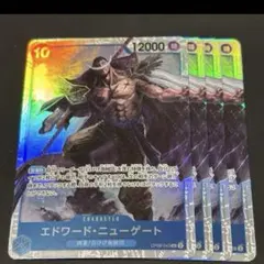 エドワード・ニューゲート SR OP08-043