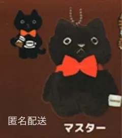 匿名配送　CACAOCAT カカオキャットもふもふぬいぐるみ　マスター