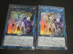 アクセスコードトーカー　ウルトラ　2枚
