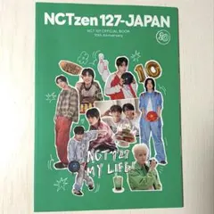 nct127 イリチル ファンクラブ会報誌 vol.10