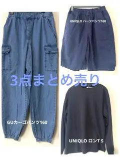 2026年最新】160cm 男の子 まとめ売りの人気アイテム - メルカリ