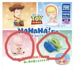 HAHAHA!Fig.トイ・ストーリー タカラトミーアーツ　２種