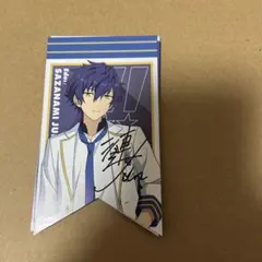 あんスタ　アニメイト特典　ガーランドカード　漣ジュン　10枚セット