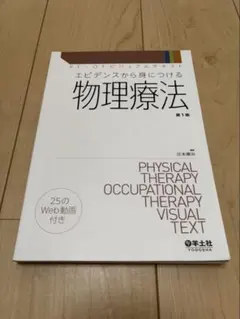 医療専門職のための二度目の物理学入門　　他　　一冊からでも! 2026年最新】医療専門職のための二度目の物理学入門の人気アイテム