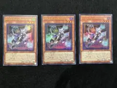 遊戯王 MVLICE<P>Cheshire Cat 3枚セット