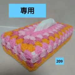 NK39様 リクエスト 2点 まとめ商品