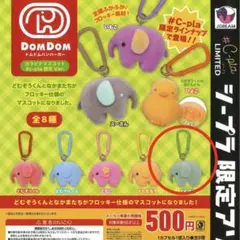 ドムドムハンバーガー カラビナマスコット どむさん ガチャガチャ