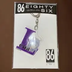 86-エイティシックス- アクリルキーホルダー レーナ